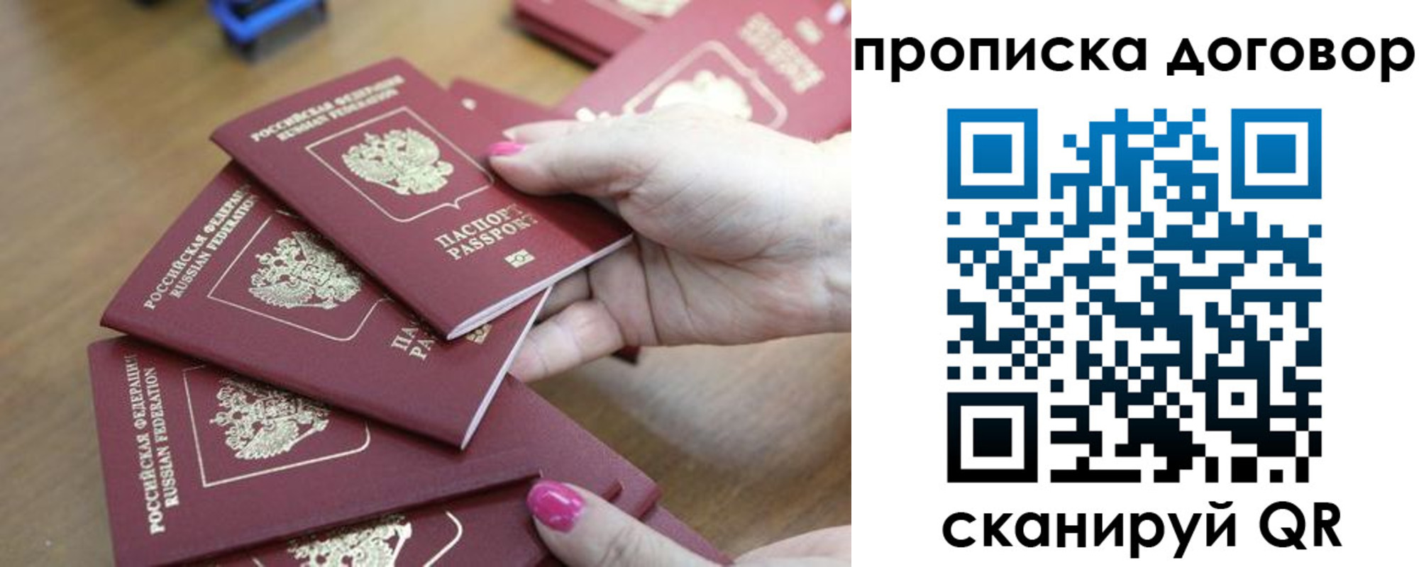 временная регистрация в Губахе