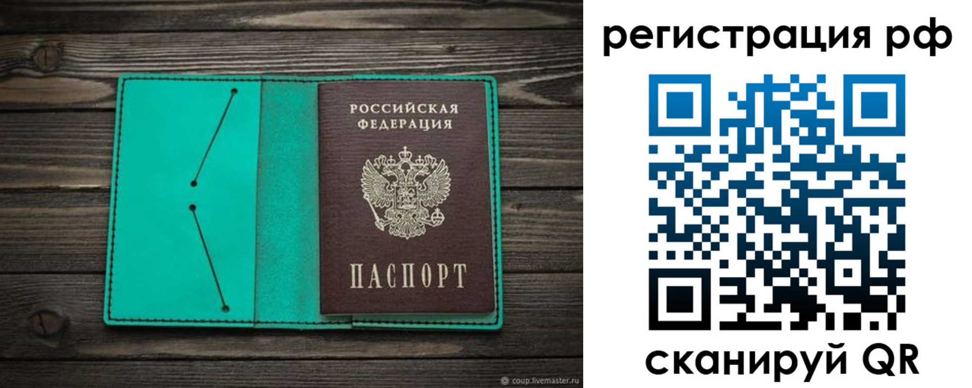 прописка законно в Губахе