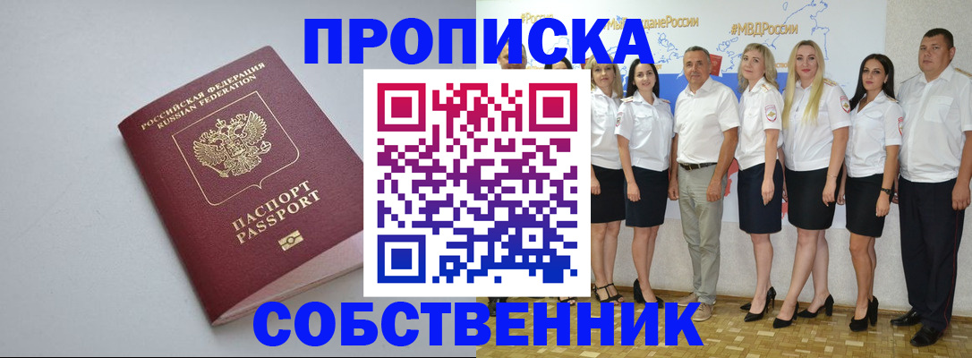 временная регистрация для школы в Губахе