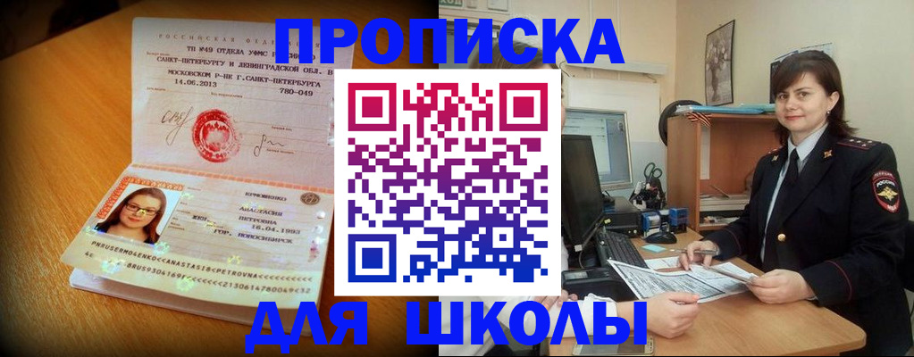 прописка в квартире в Губахе