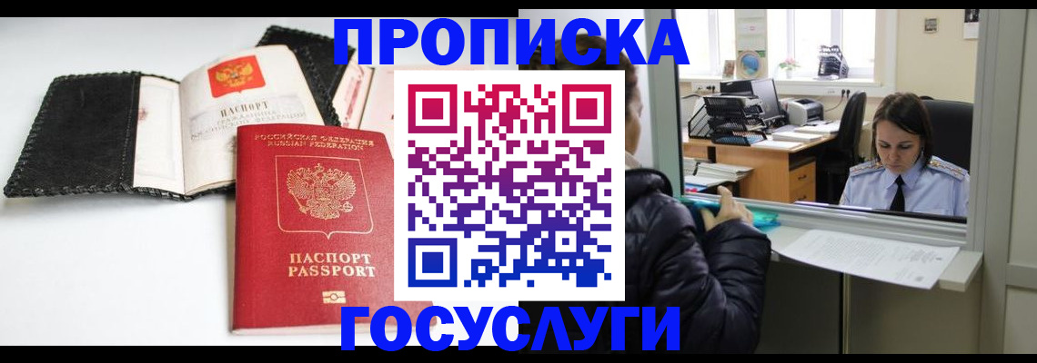 временная регистрация поиск в Губахе