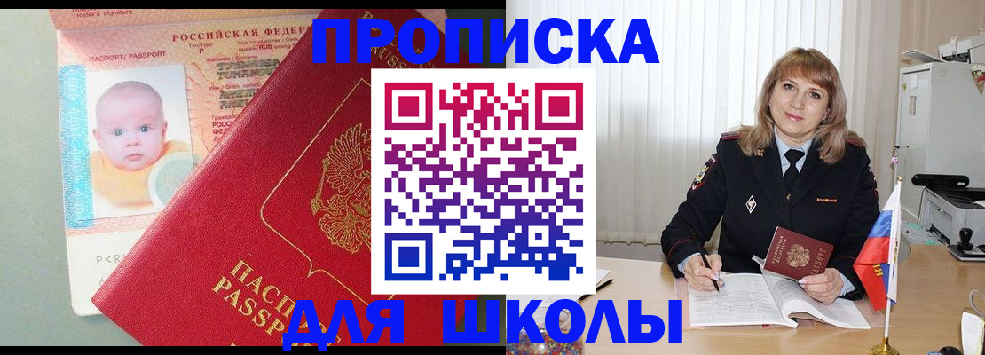прописка в Губахе