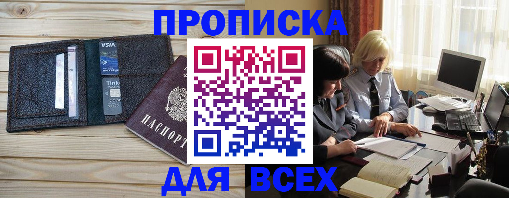 прописка регистрация в Губахе